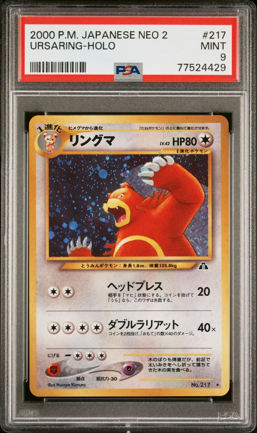 Ursaring