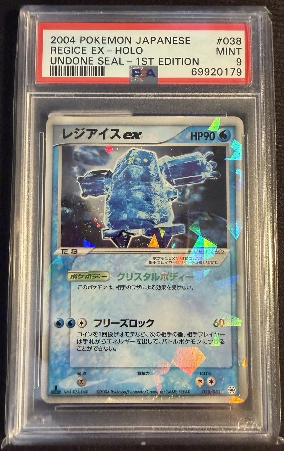 Regice EX