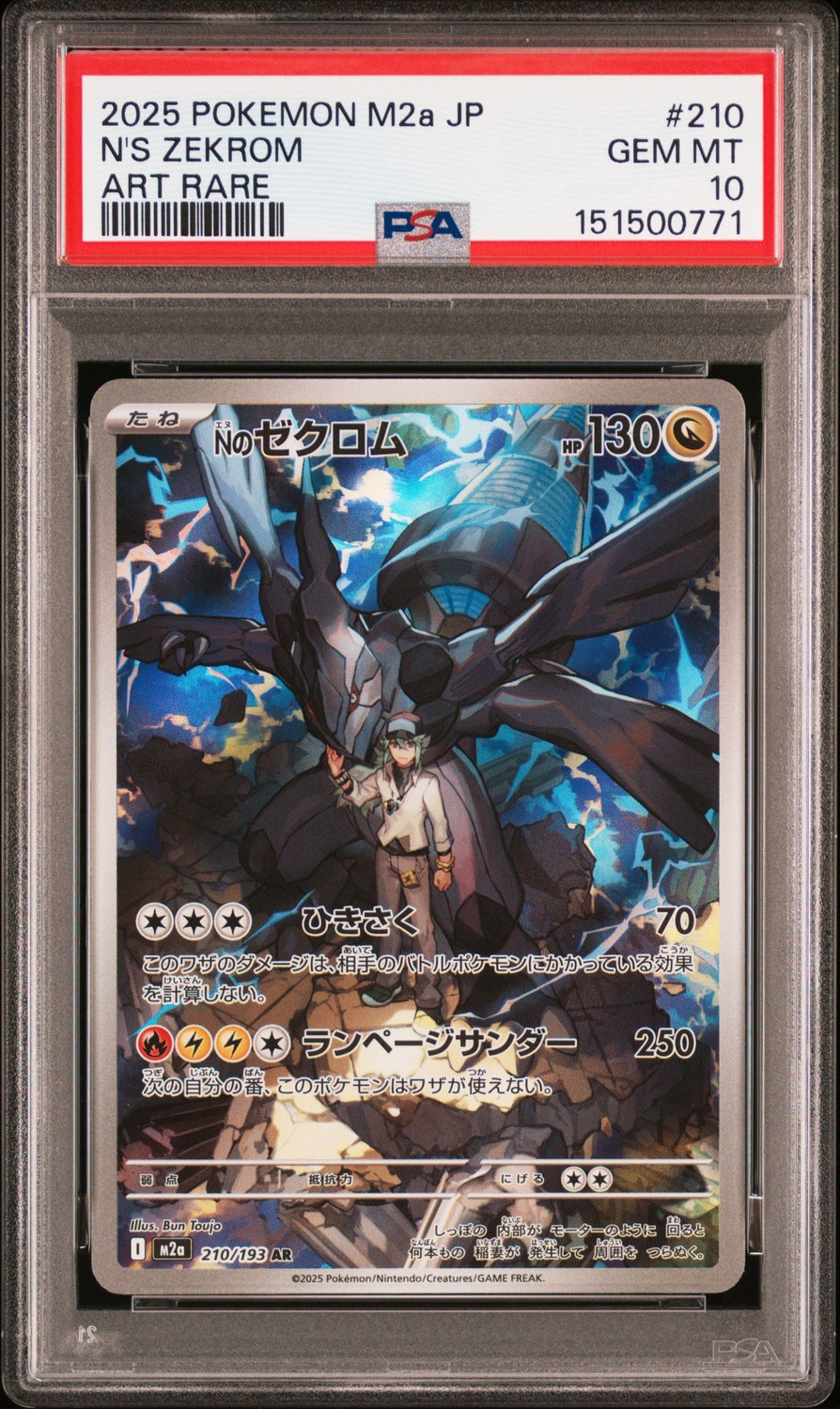 N's Zekrom