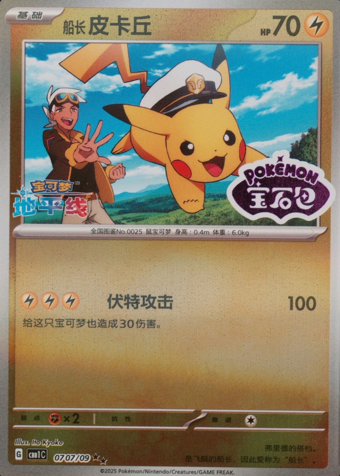 Master Ball · Reverse Holo