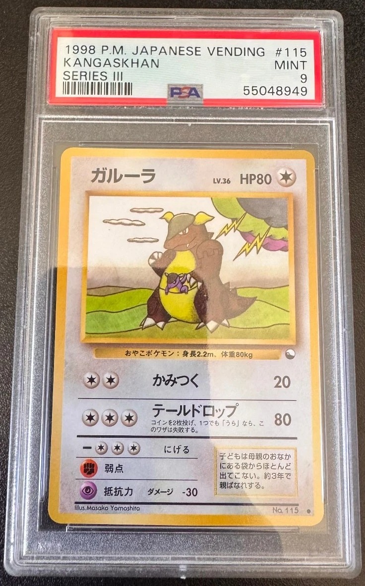 Kangaskhan