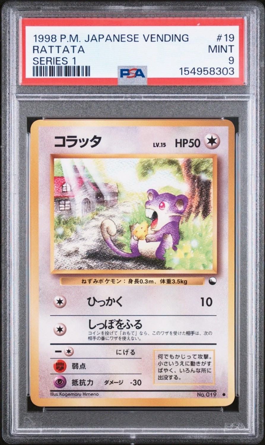 Rattata