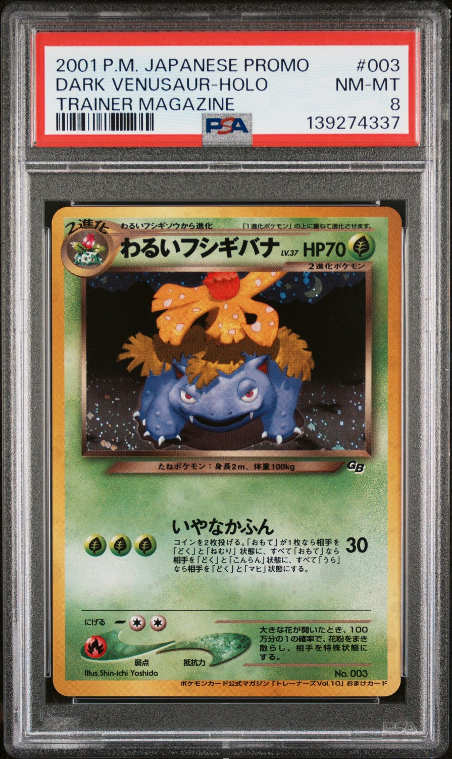 Dark Venusaur