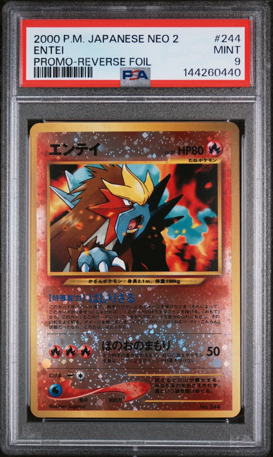 Entei