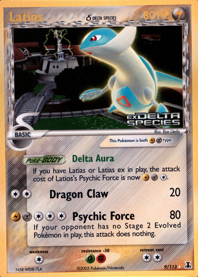 Reverse Holo