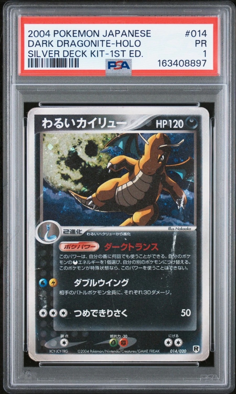 Dark Dragonite