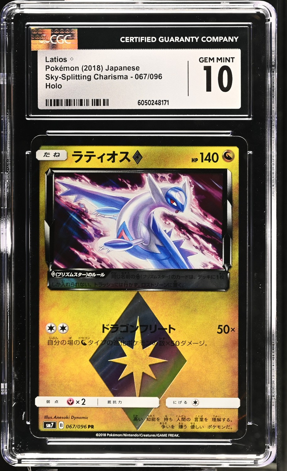 Latios