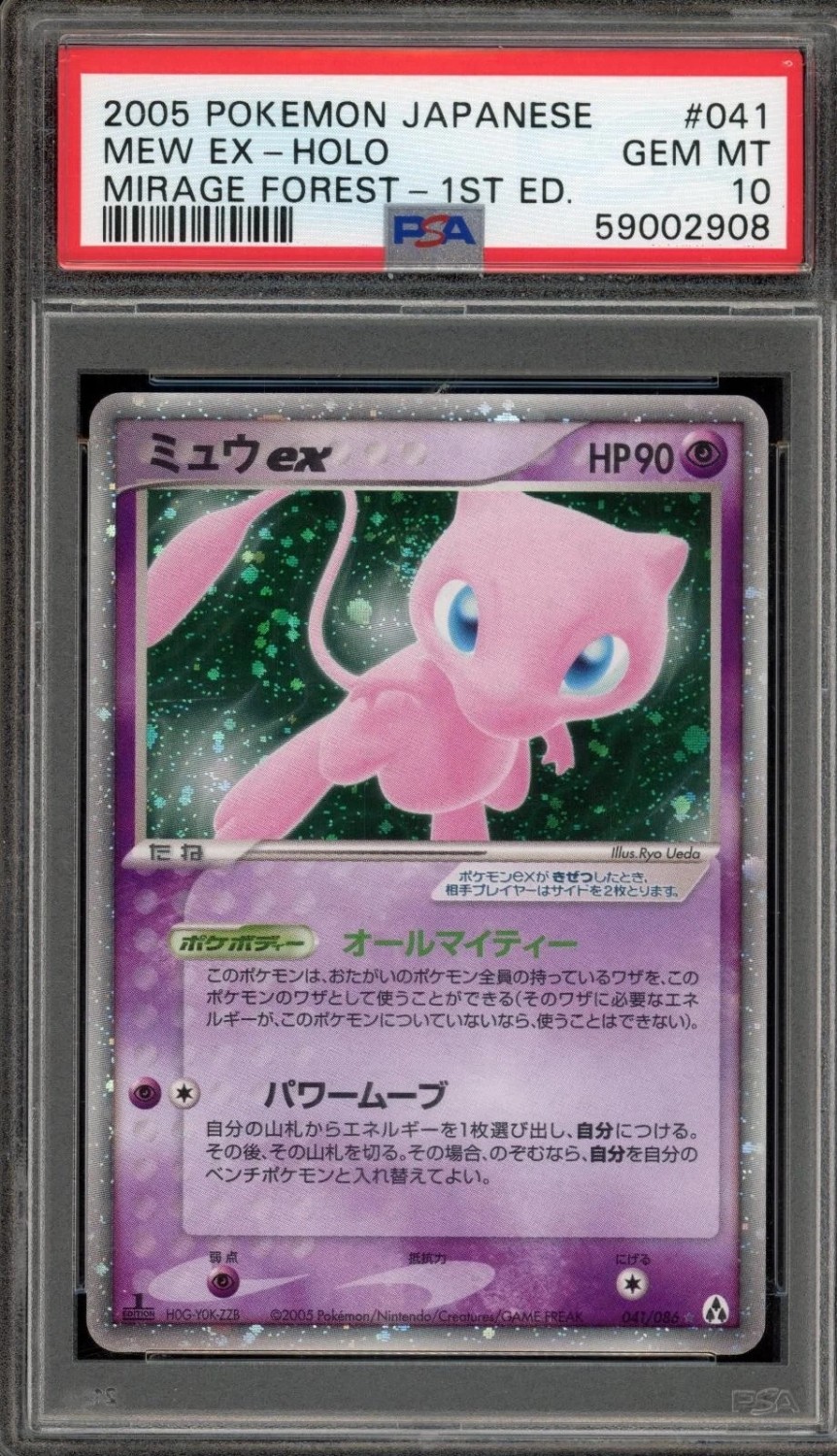 Mew EX