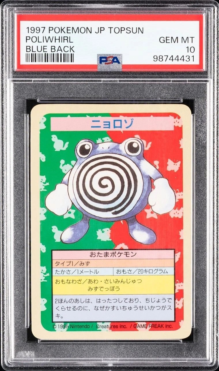 POLIWHIRL