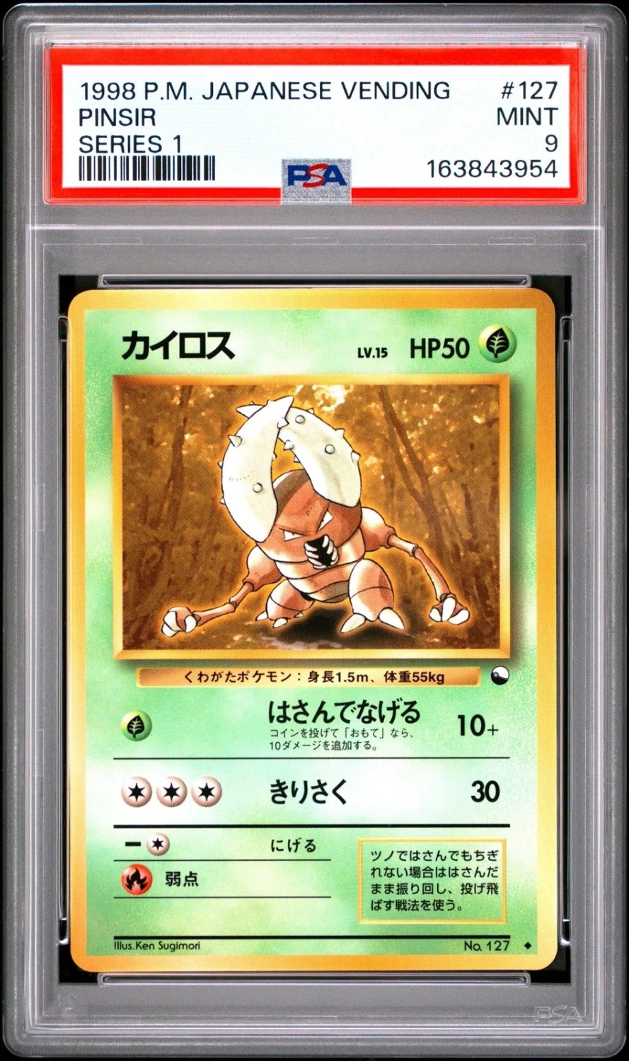 Pinsir