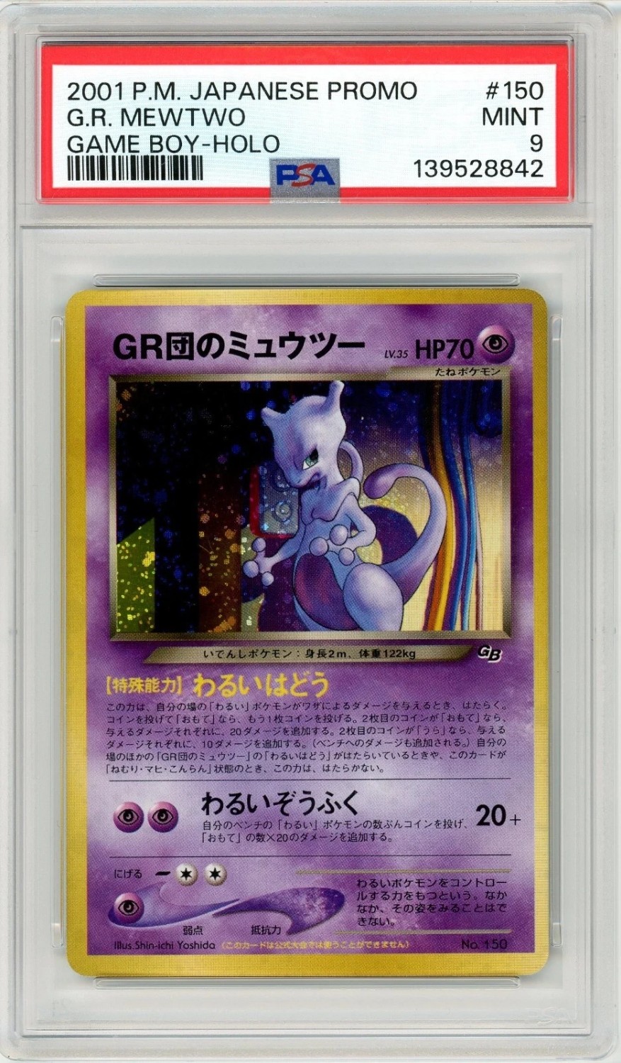 Great Rocket's Mewtwo