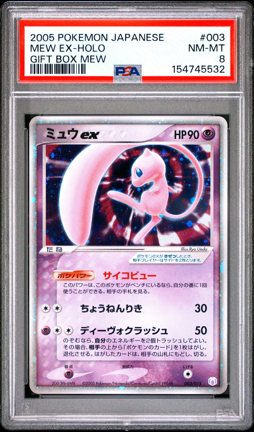 Mew EX