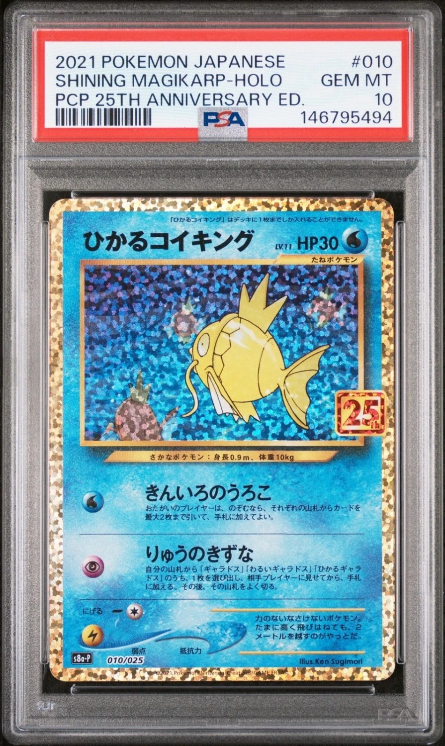 SHINING MAGIKARP