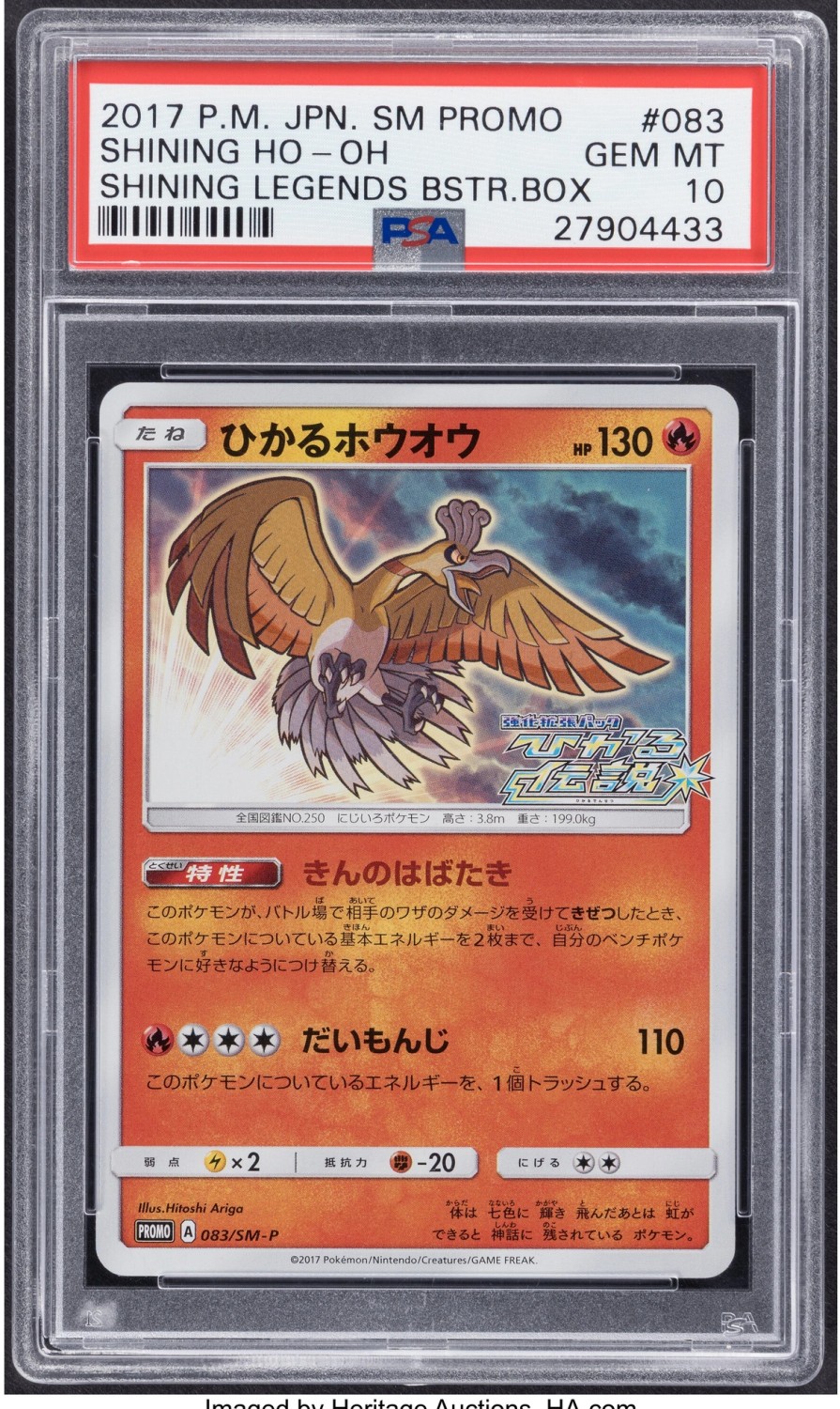 Shining Ho-Oh