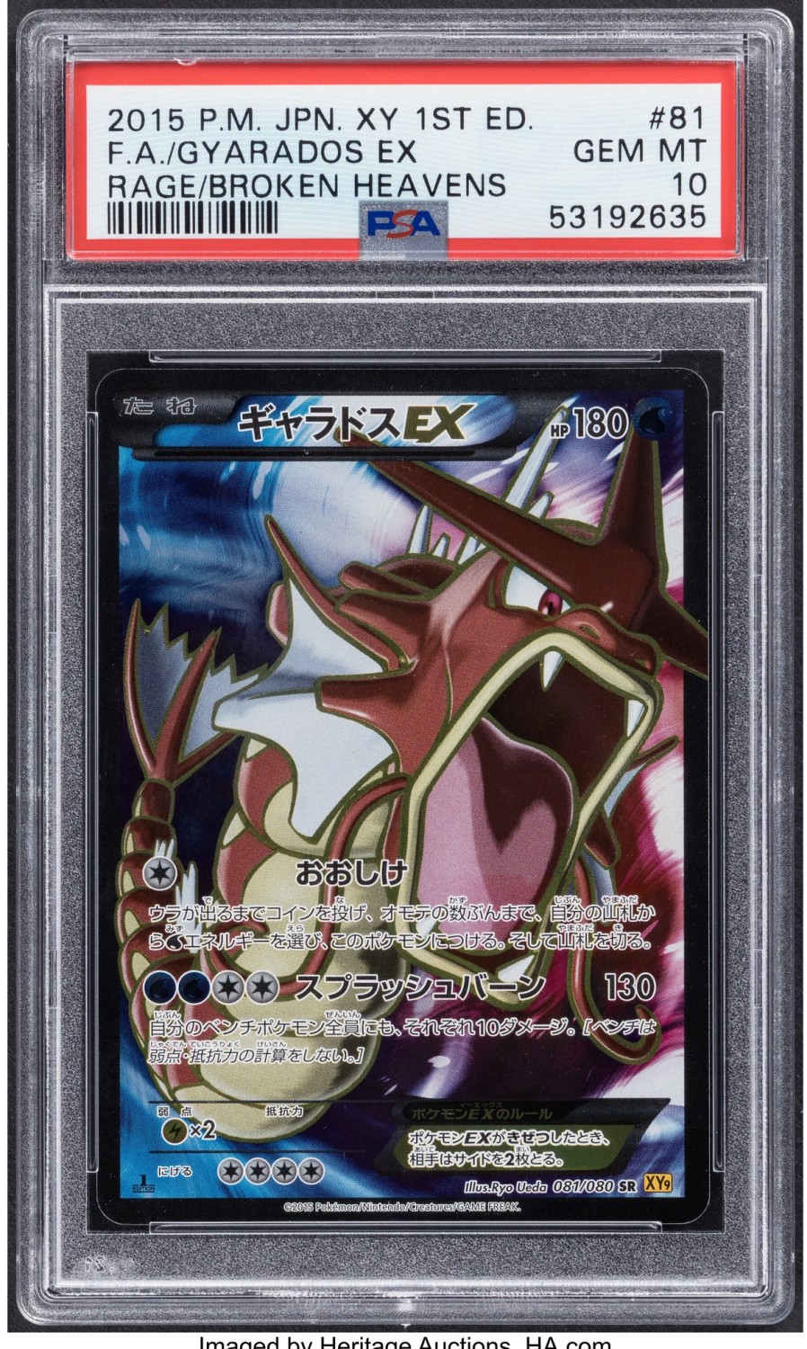 Gyarados Ex