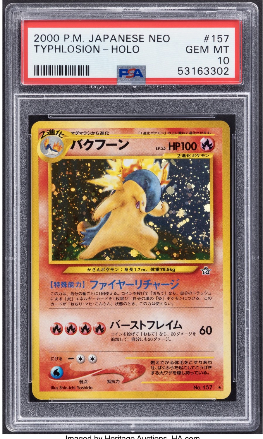 Typhlosion