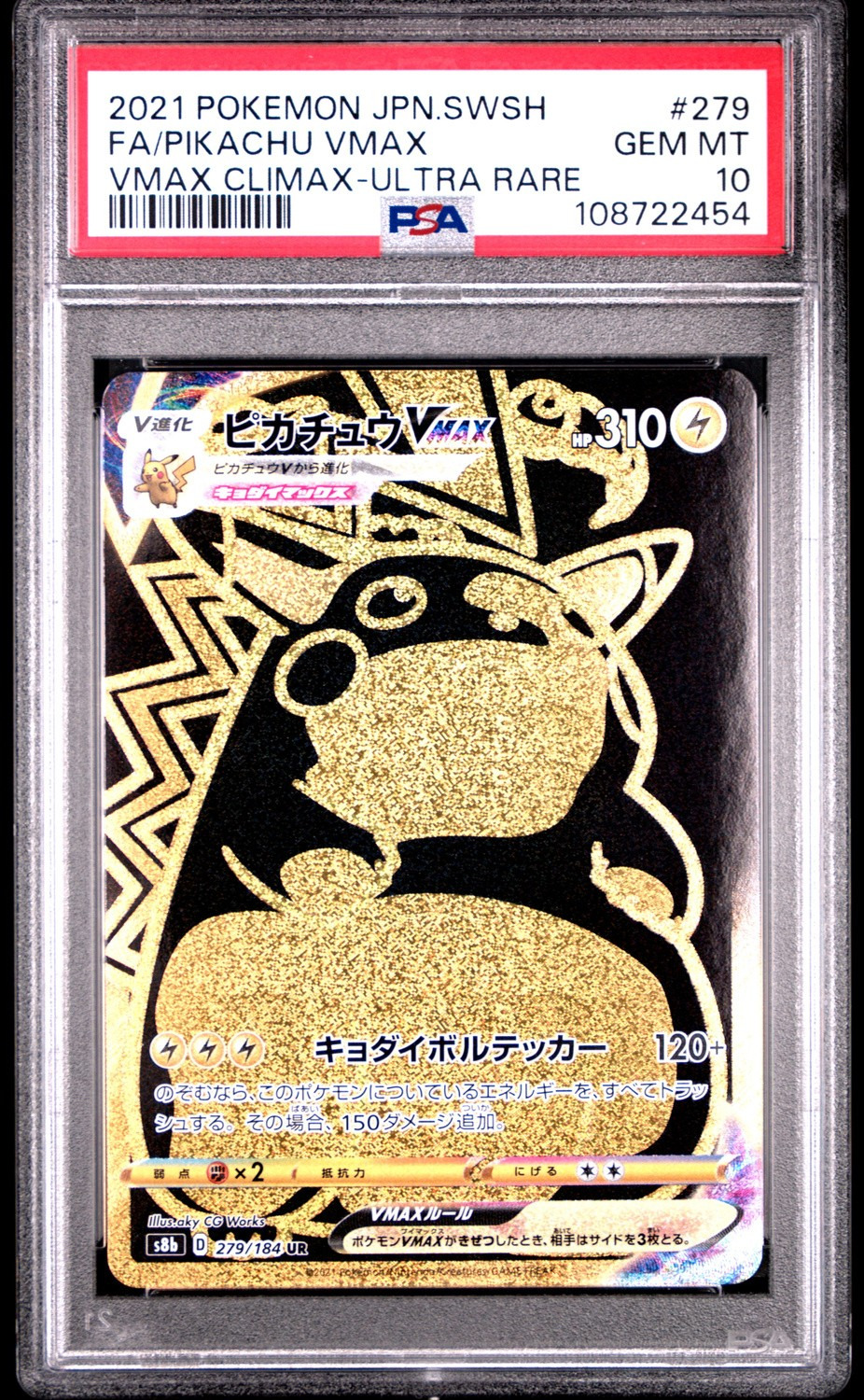 Pikachu VMAX