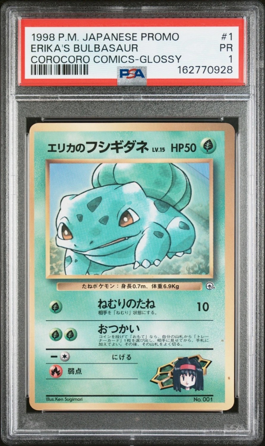 Erika's Bulbasaur