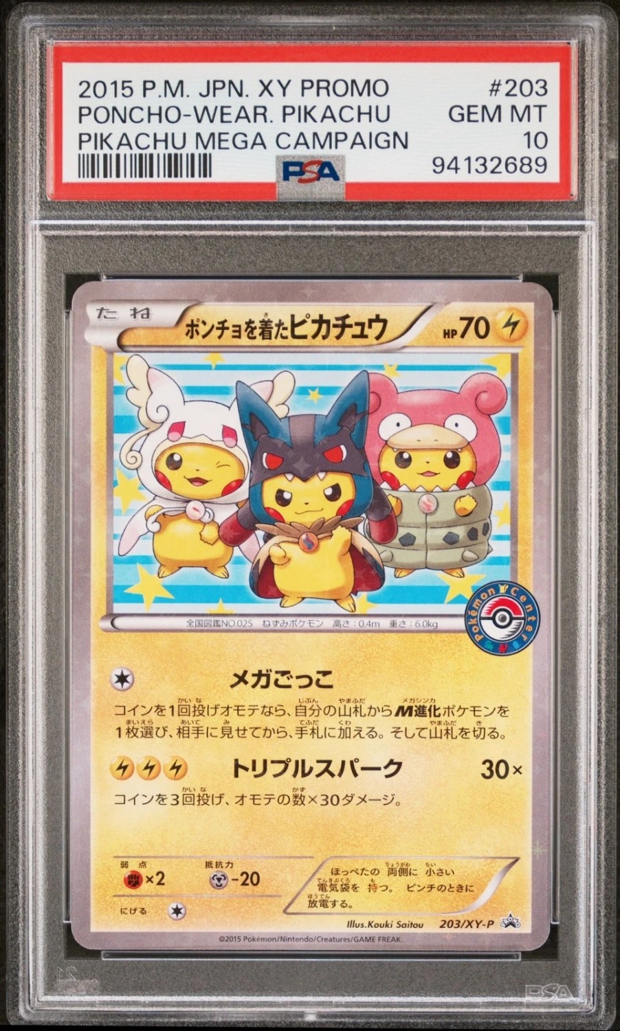 Poncho-Wear Pikachu