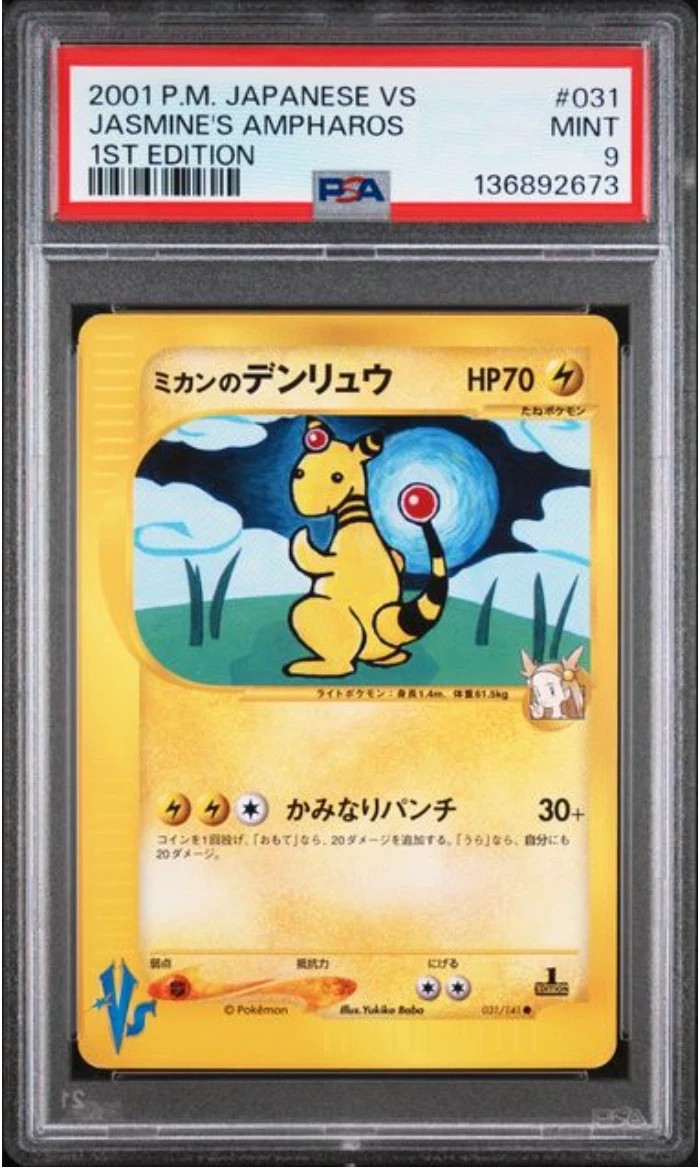 Jasmine's Ampharos