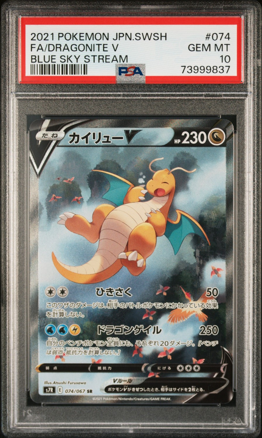 FA/DRAGONITE V