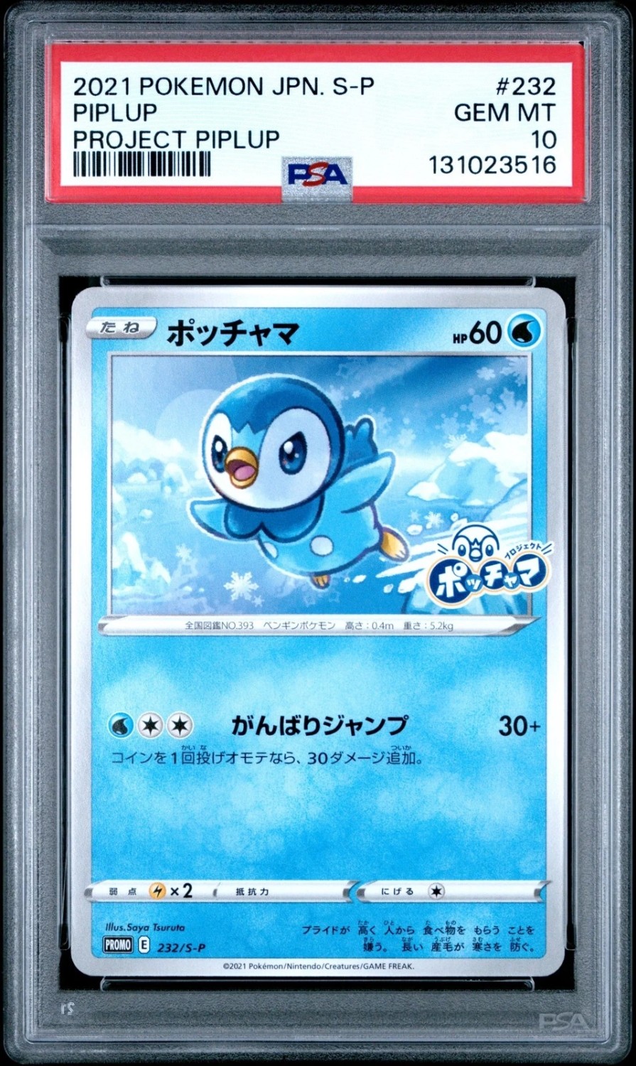 Piplup