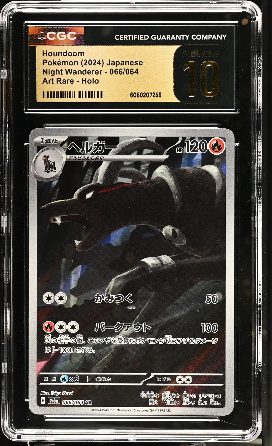 Houndoom