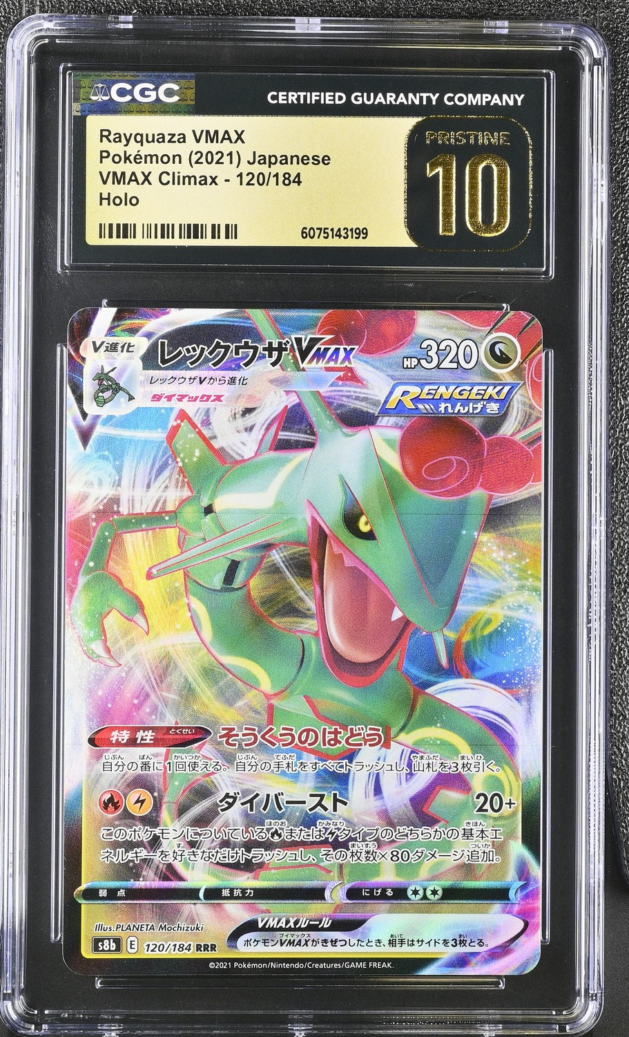 Rayquaza VMAX