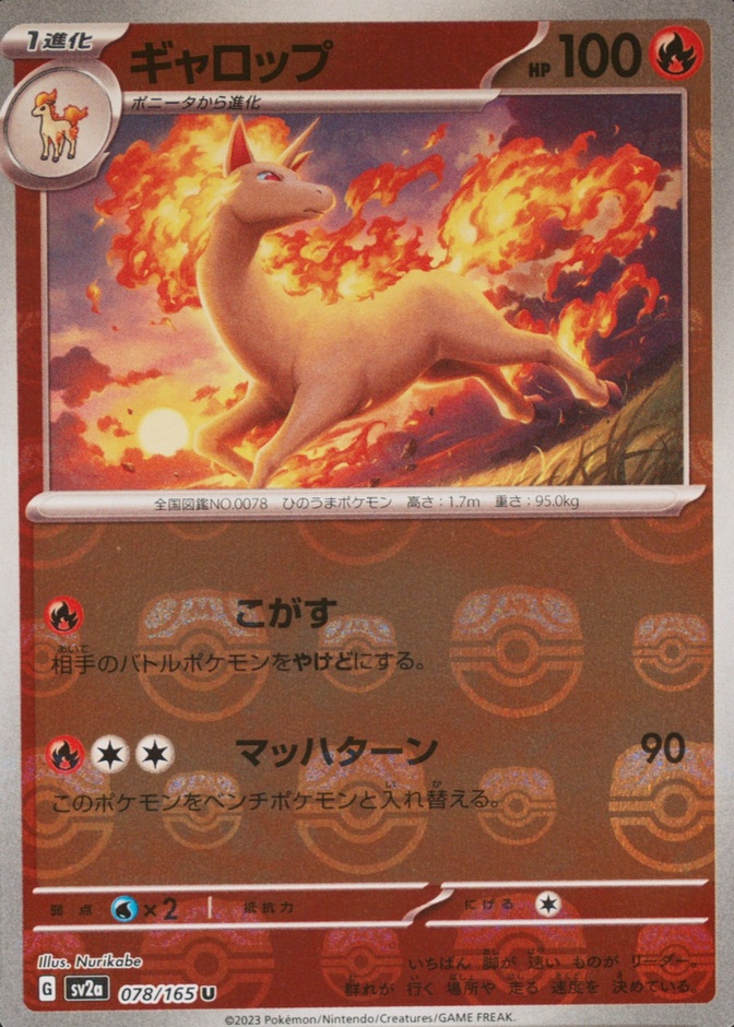Master Ball · Reverse Holo