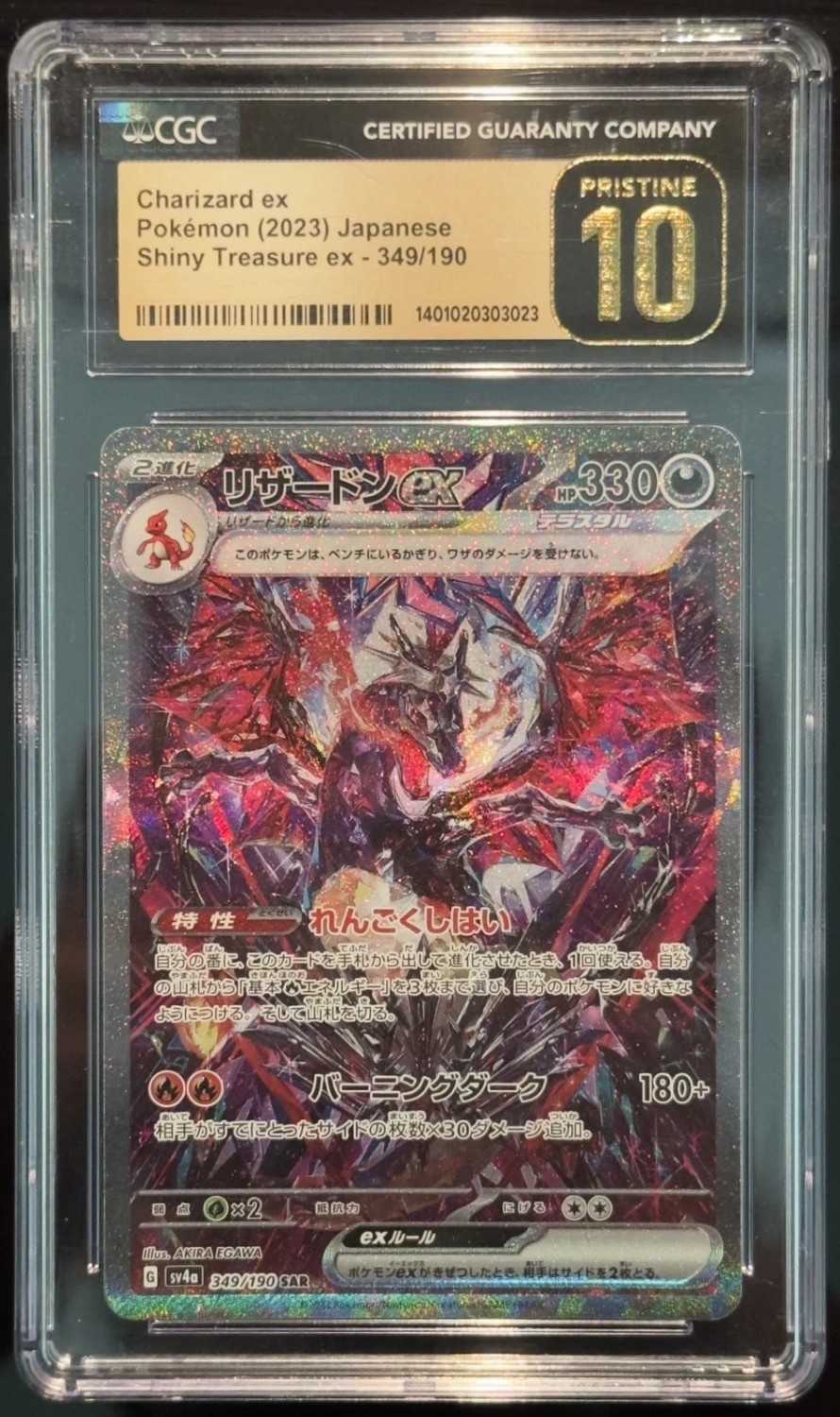 CHARIZARD ex