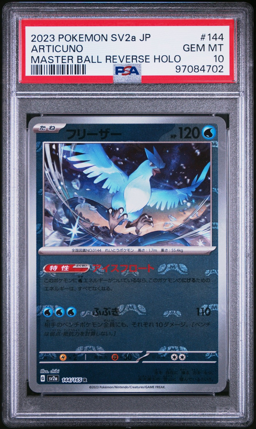 Articuno