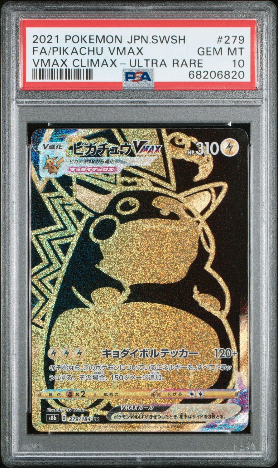 Pikachu VMAX