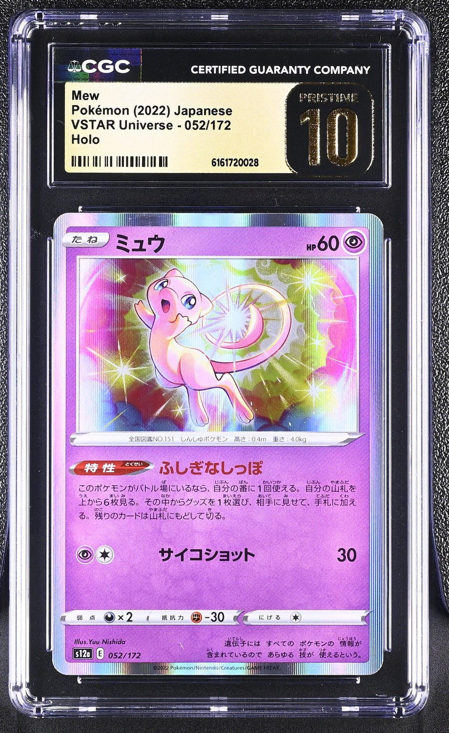 Mew