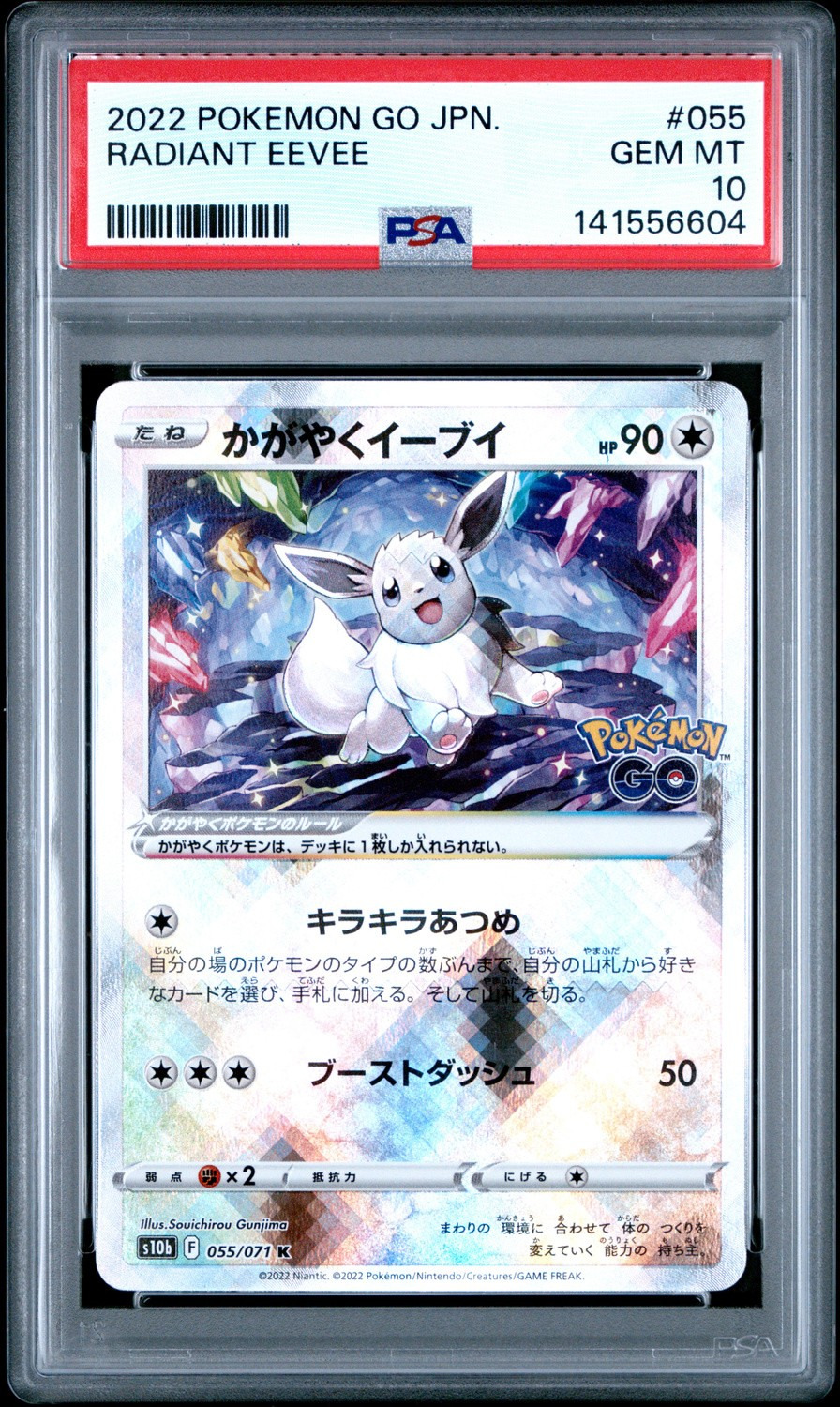 Radiant Eevee