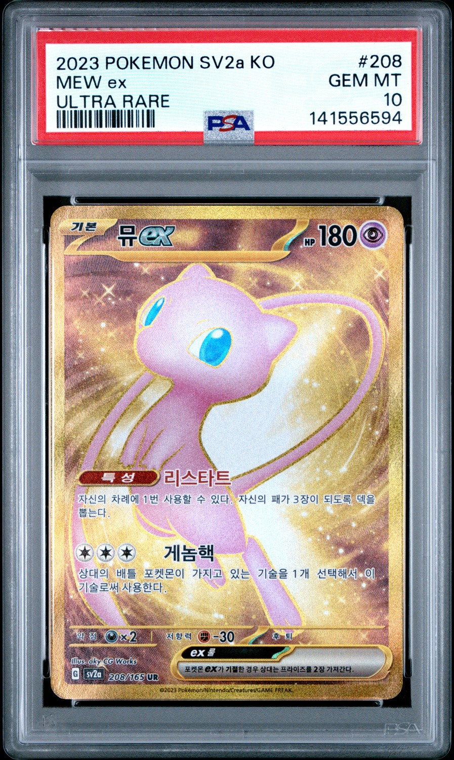 MEW ex