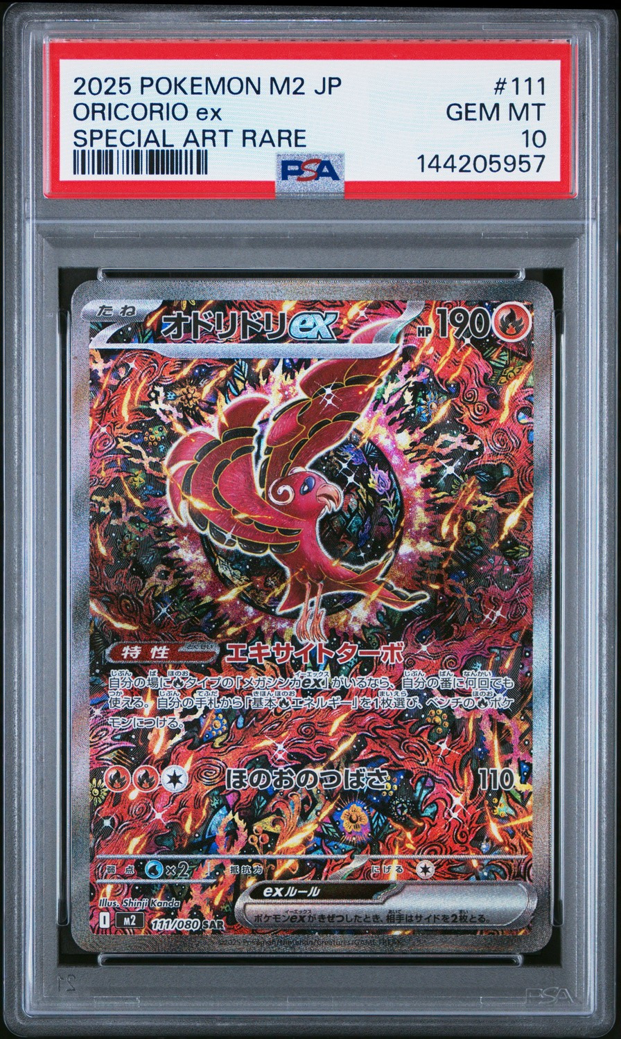 ORICORIO ex