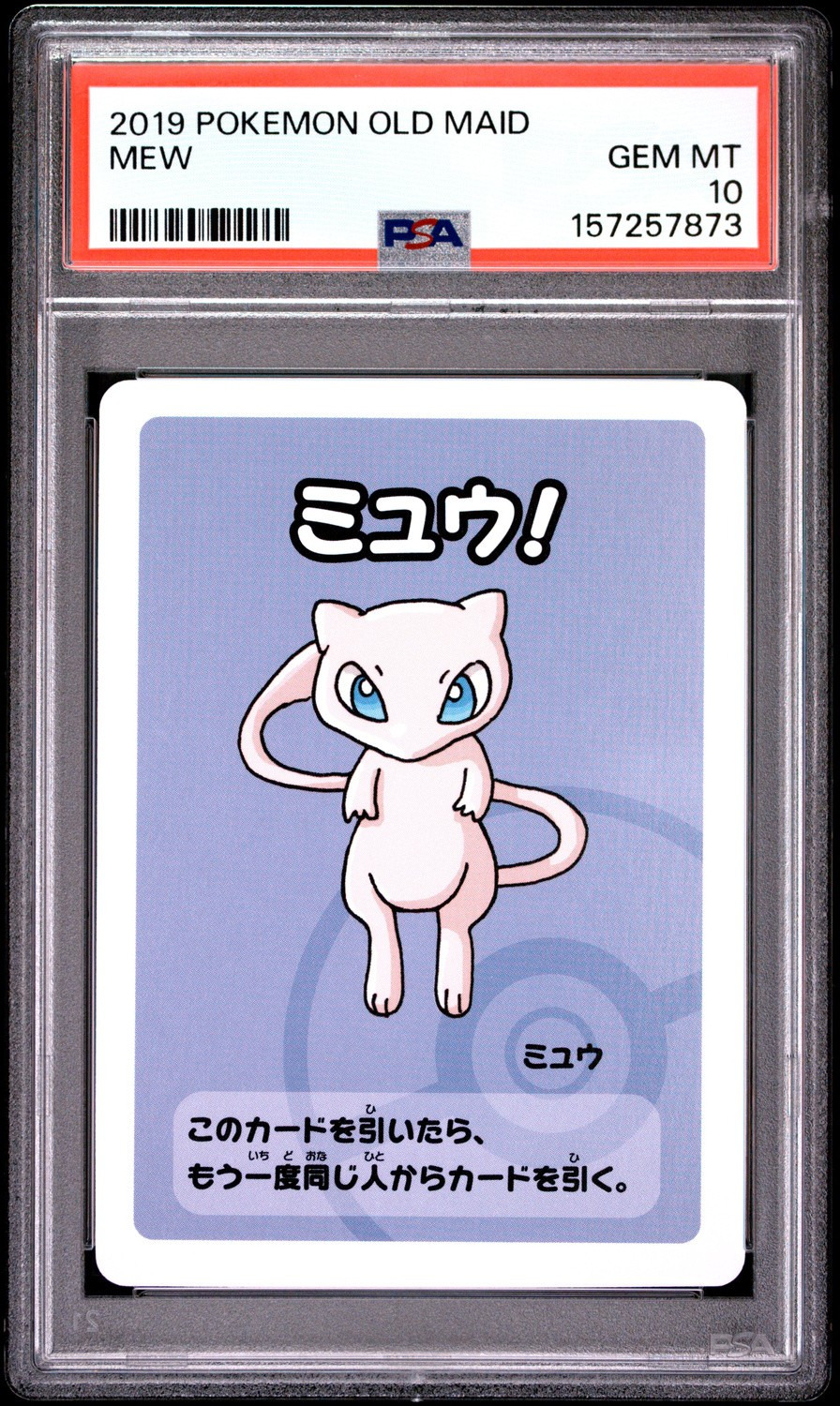 Mew