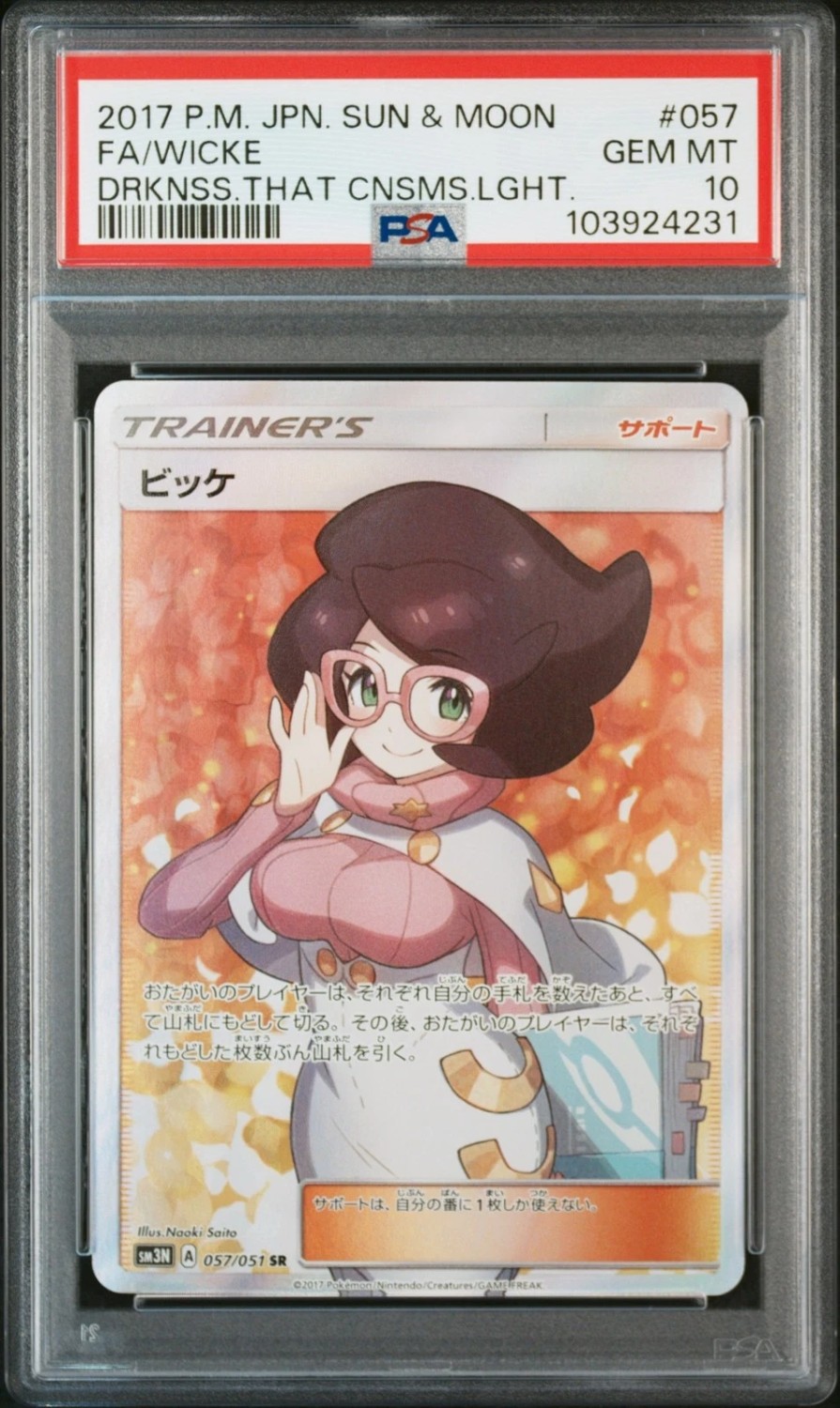 Wicke