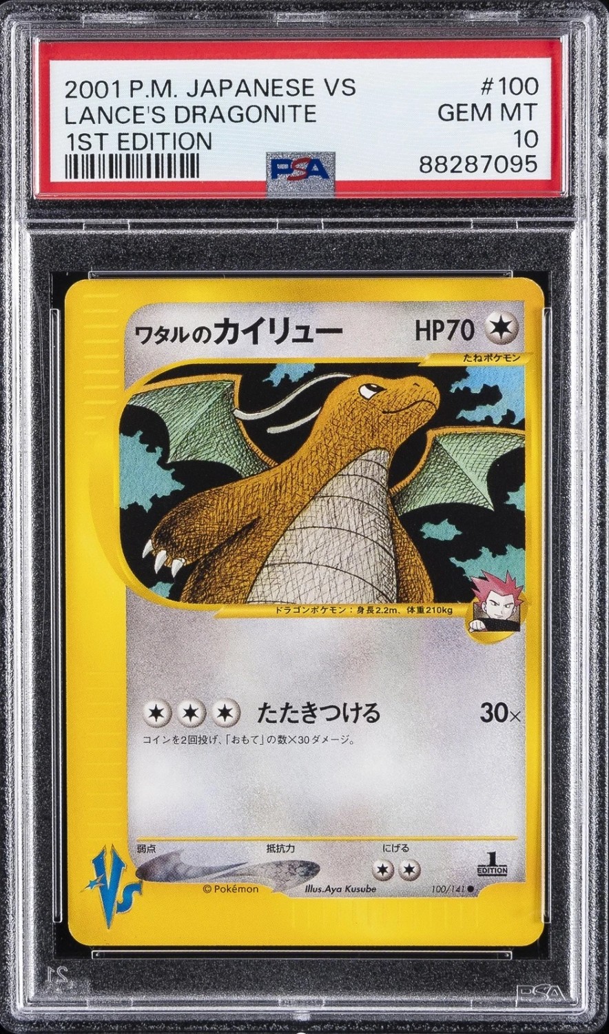 Lance's Dragonite