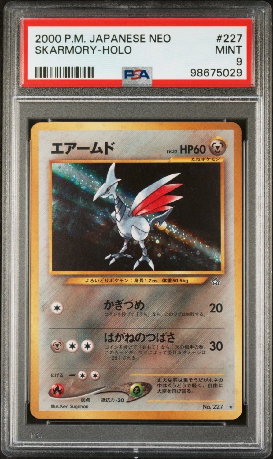 Skarmory