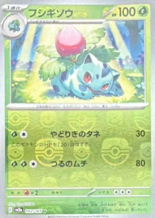 Master Ball · Reverse Holo