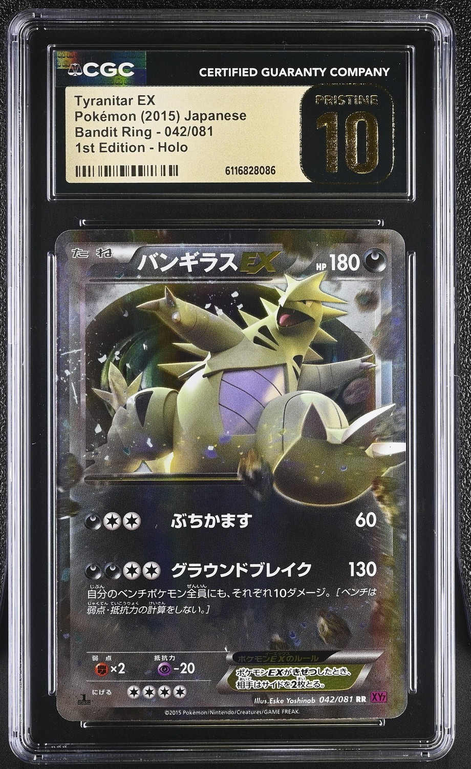 Tyranitar EX