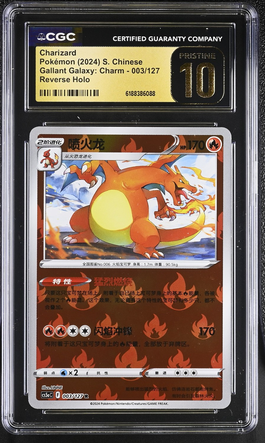 Charizard