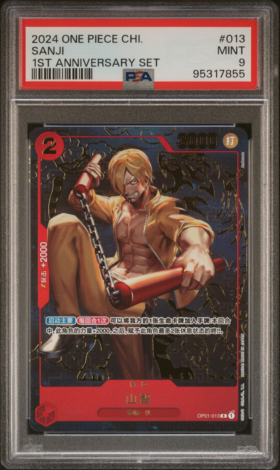 Sanji
