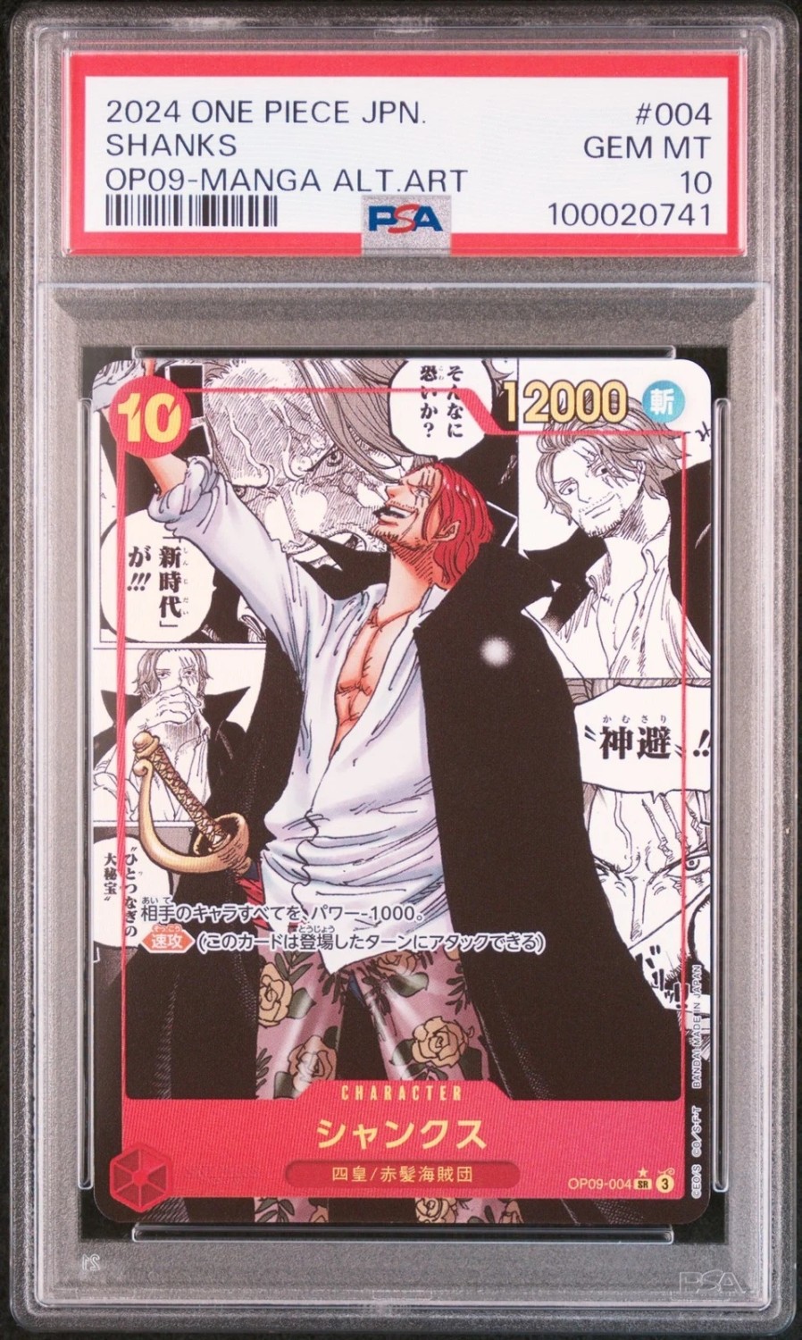 Shanks