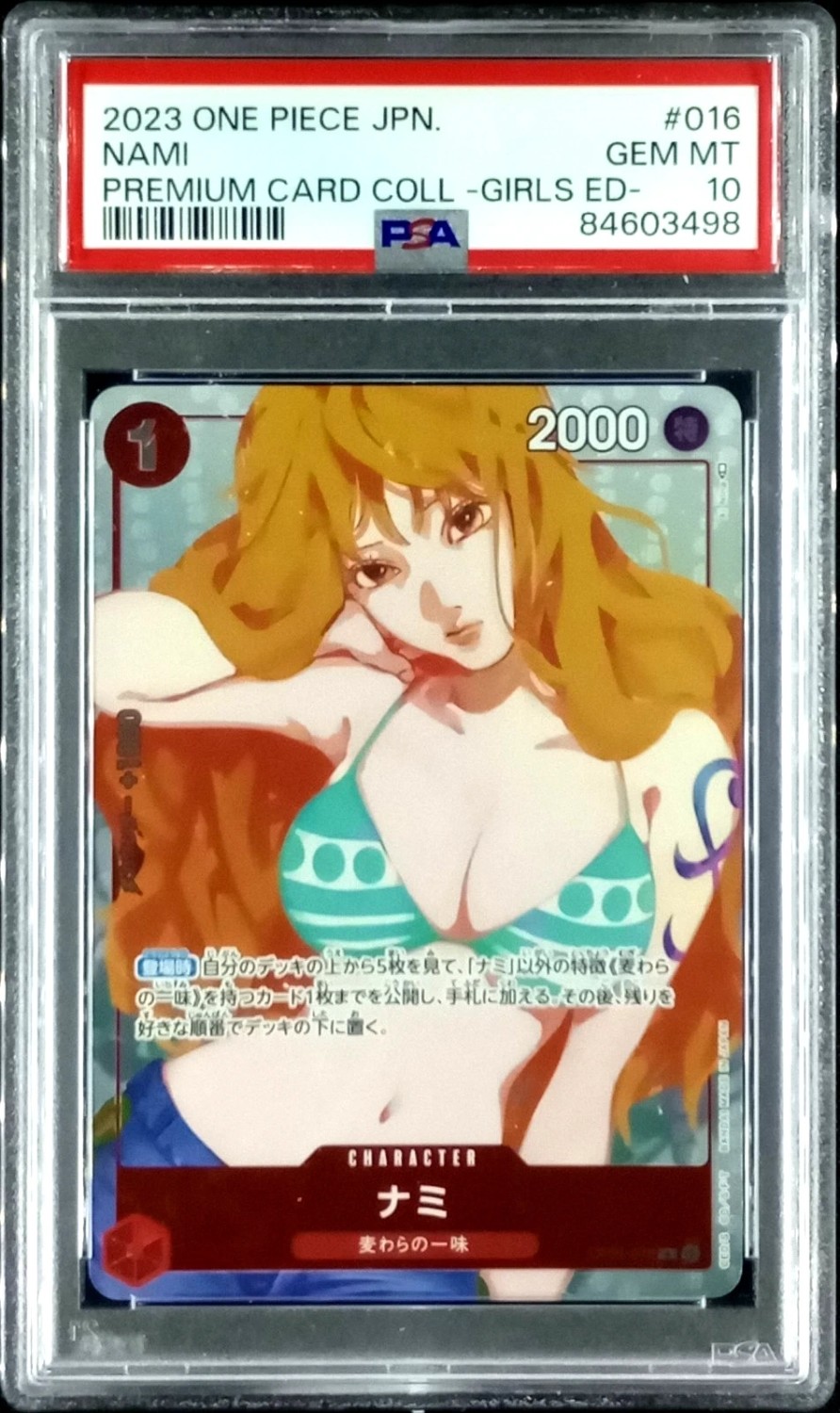 Nami