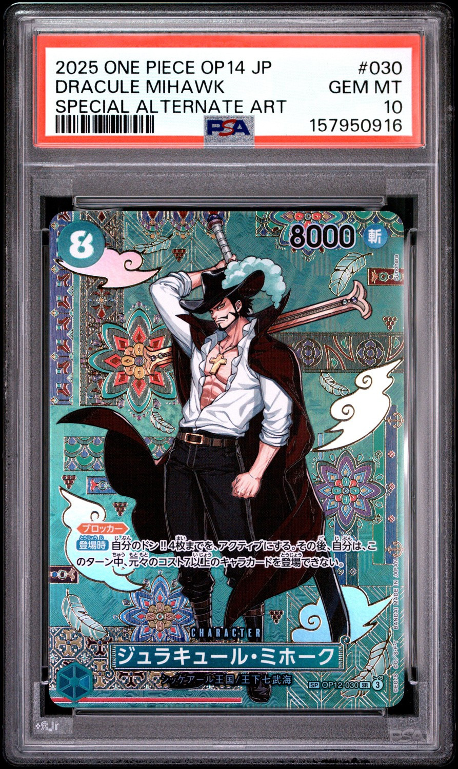 Dracule Mihawk