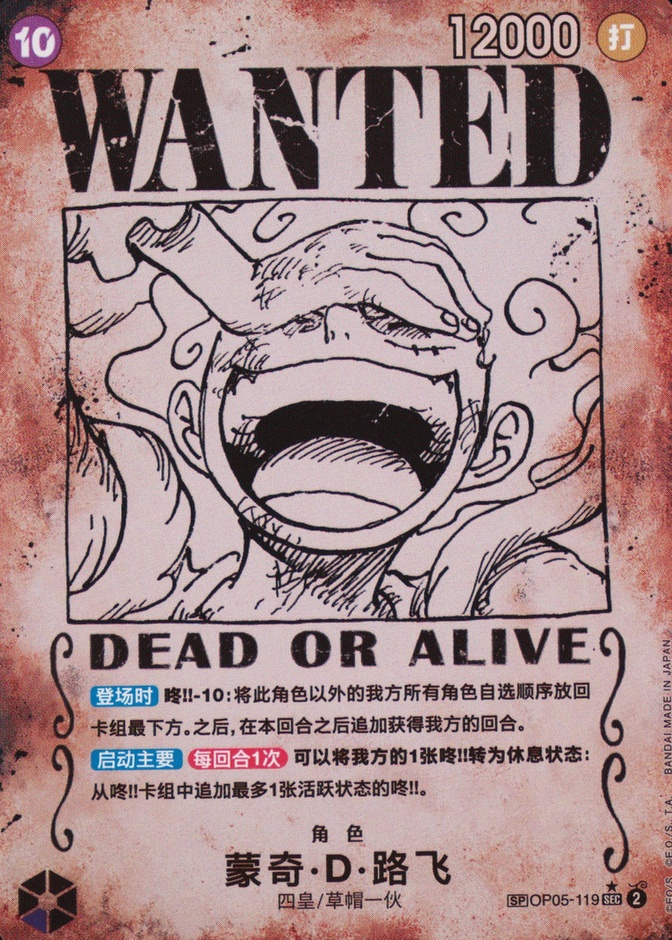 Wanted Alternate Art