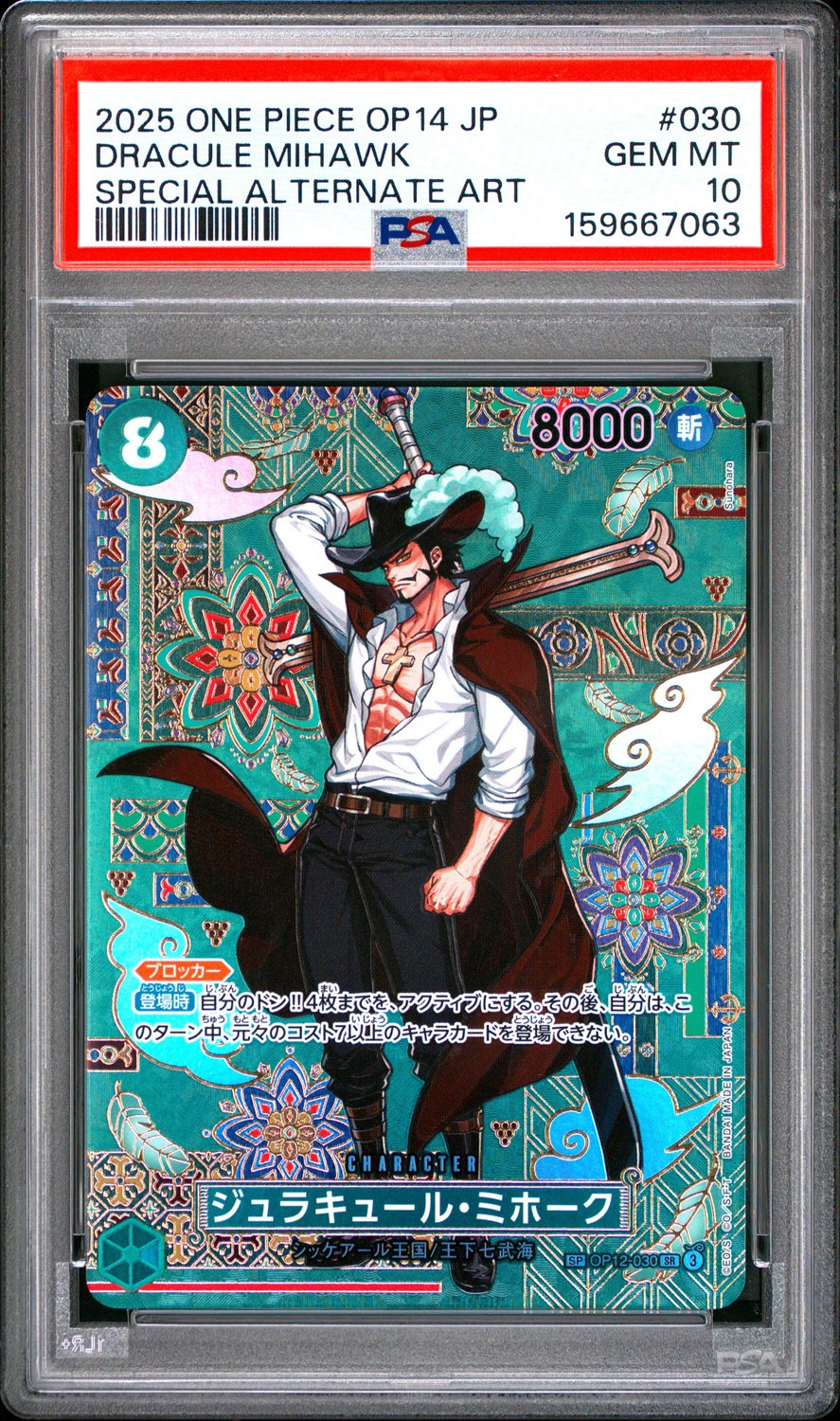 Dracule Mihawk