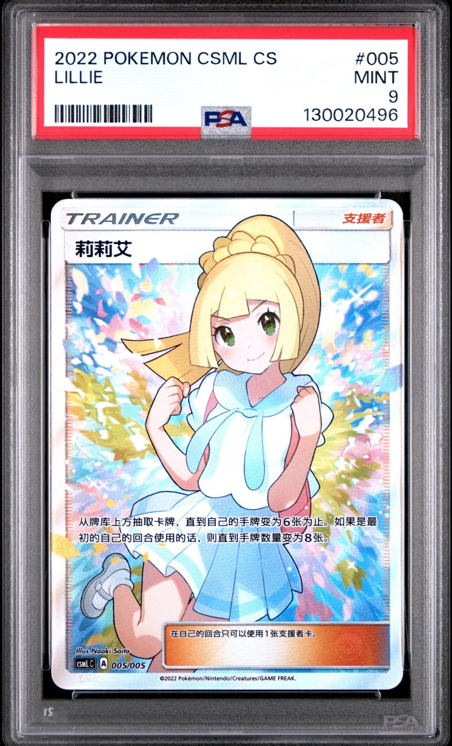 Lillie